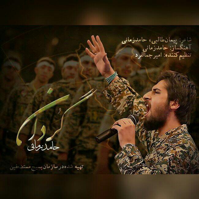 دانلود آهنگ گردان